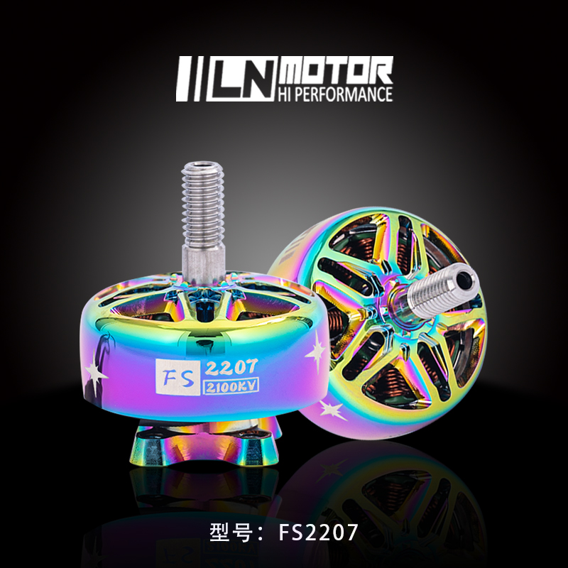 FS2207 Colorful Motor